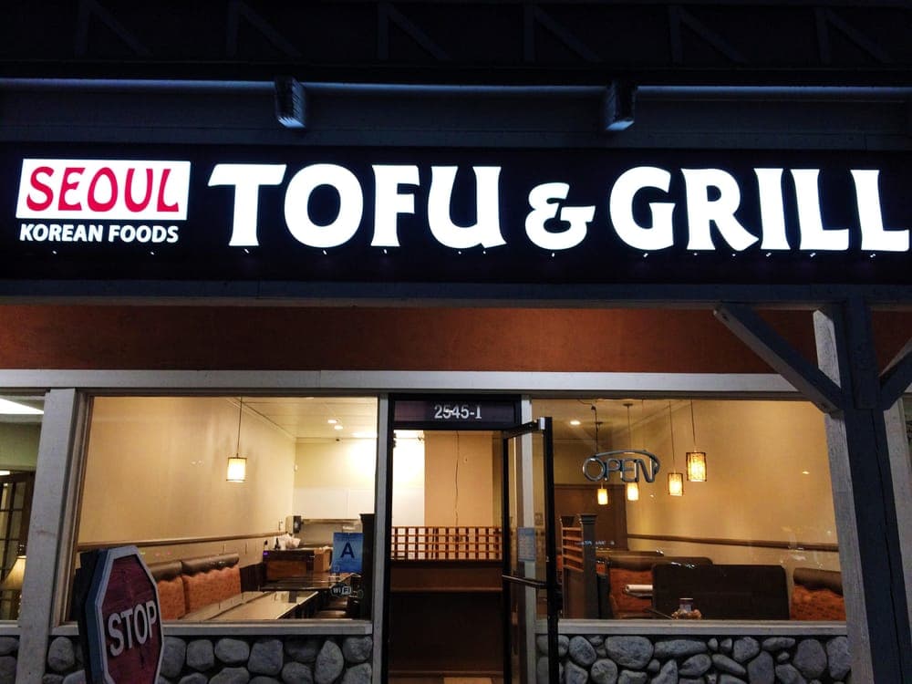 Seoul Tofu & Grill gallery photo 7
